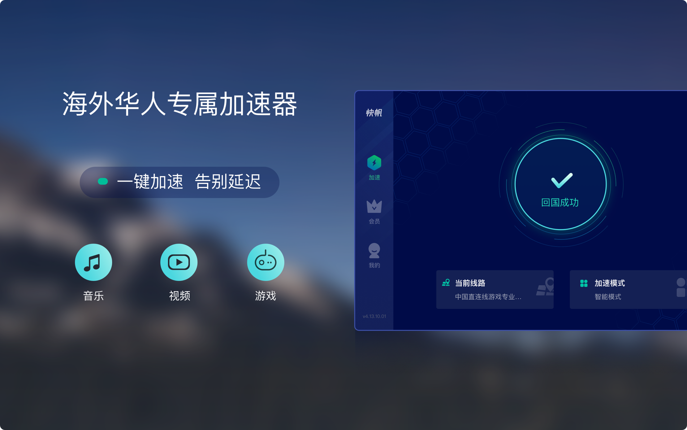 快帆Windows功能介绍宣传图（一）